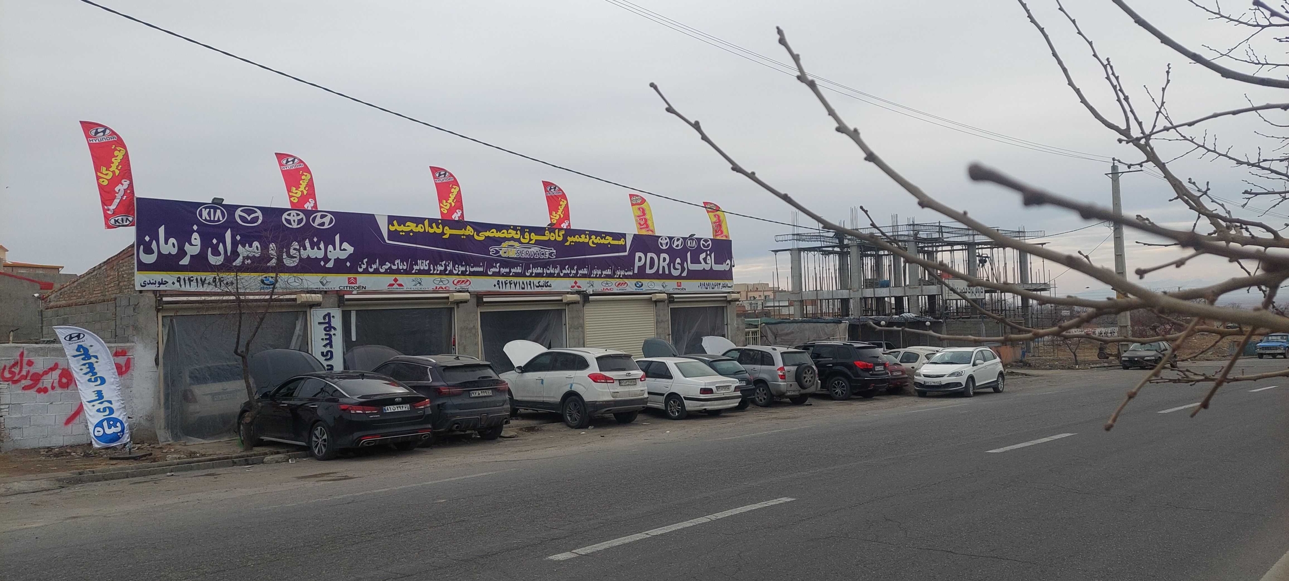 صفر تا صد تعمیرات